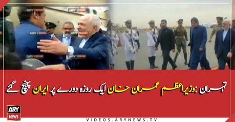 PM Imran Khan reaches Iran for a day visit