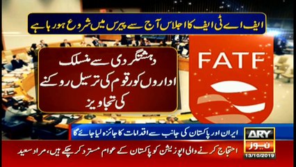 Bulletins | ARYNews | 1200 PM | 13 October 2019
