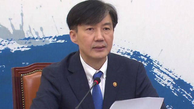 조국 검찰개혁, 무슨 일이 있어도 끝을 봐야 ...내일 2차 검찰개혁안 발표 / YTN