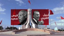 لمحة عن المرشحين لرئاسة تونس وبرامجهما الانتخابية
