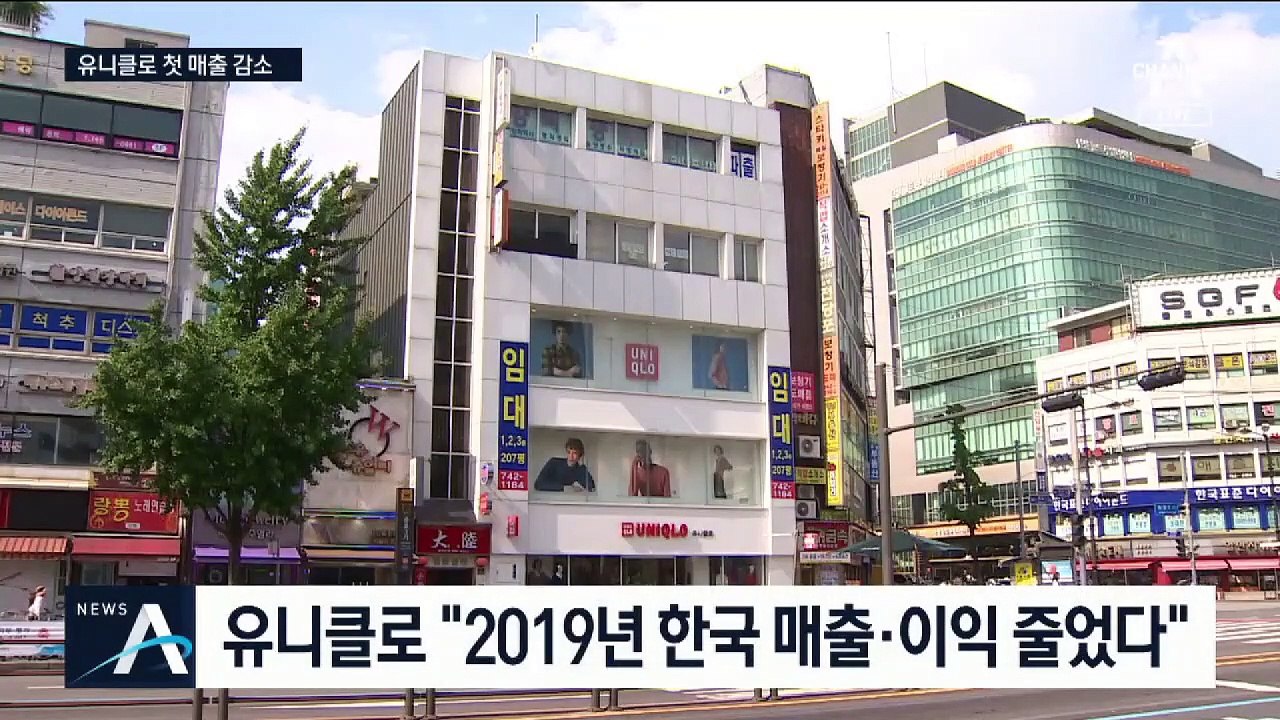 ‘NO재팬’ 100일…유니클로, 15년 만에 첫 매출 감소