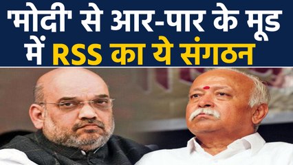 निजीकरण: Modi सरकार के खिलाफ आंदोलन छेड़ेगा RSS से जुड़ा संगठन | वनइंडिया हिंदी