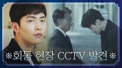 ※반전※ 사위 이준혁 X 장인 김종수, 은밀한 회동 현장 포착돼!