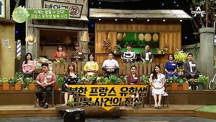 북한 명문대 상위 0.001%! 프랑스 유학생이 이만갑에 떴다?!