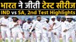 India vs South Africa, 2nd Test Highlights : Team India win by an innings and 137 runs | वनइंडिया