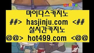 진사장카지노  五 hasjinju.com 五  진사장카지노