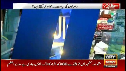 Islamabad faced three big sit-ins in last six years