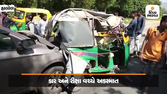 વડોદરા-હાલોલ રોડ પર કારચાલકે સ્ટેઇરિંગ ગુમાવતા રિક્ષા પાછળ ઘૂસી ગઇ, 7 શ્રમજીવી ઇજાગ્રસ્ત