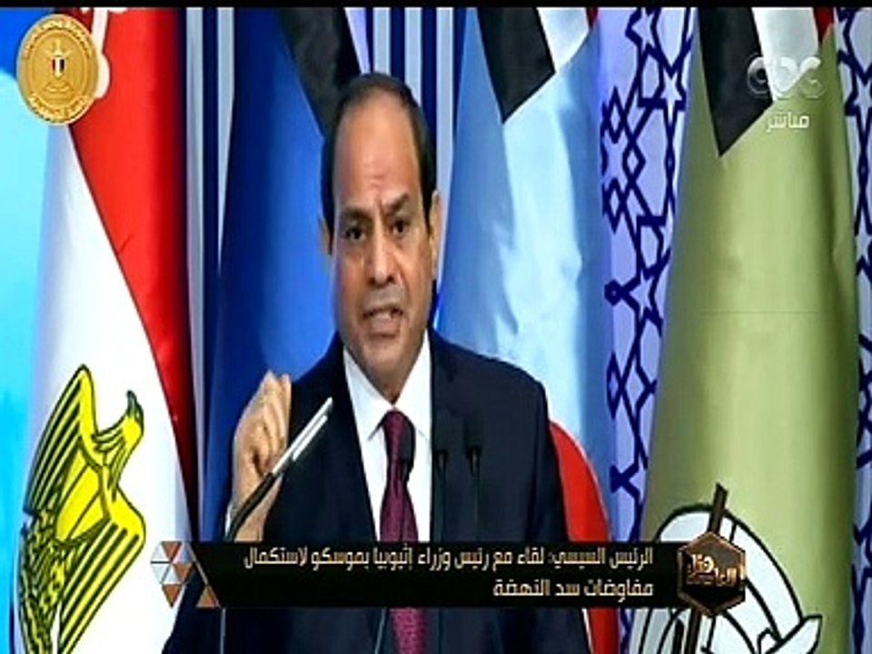 هنا العاصمة | الرئيس السيسي: لقاء مع رئيس وزراء إثيوبيا بموسكو لاستكمال مفاوضات سد النهضة