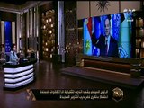 هنا العاصمة | الرئيس السيسي: موقف مصر والدول العربية واضح من العدوان على سوريا ونرفضه بالكامل عدا دولة أو اثنتين