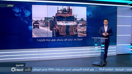 الصراخ الدولي ضد العملية التركية...هل يشكل طوق نجاة للأكراد؟؟؟
