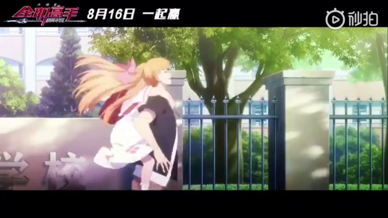 Quan Zhi Gao Shou (The King's Avatar) 全职高手之巅峰荣耀 :For the Glory Animated Movie Trailer 2