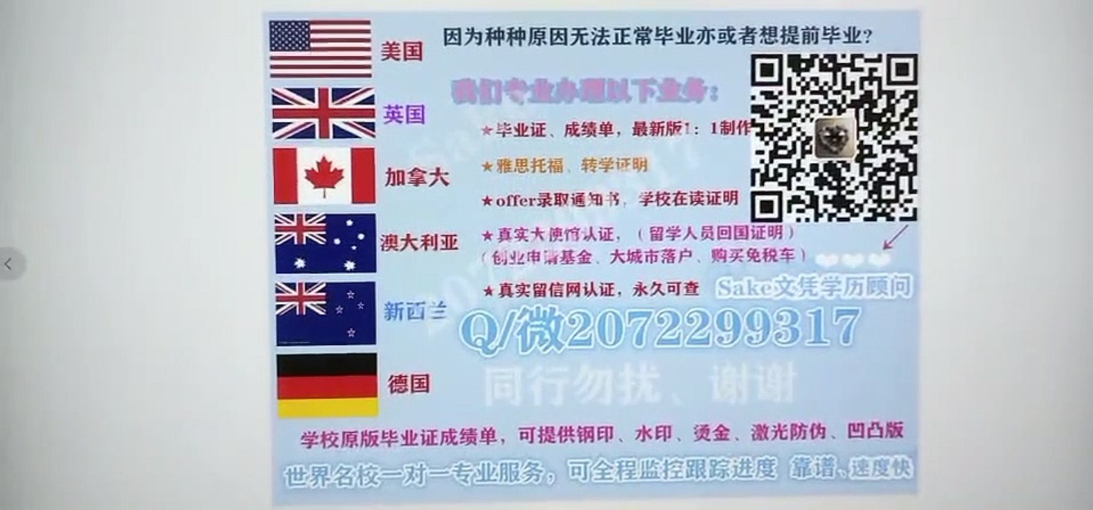 ℡ Canadian|Q /微 207 2299 317 |}}}办理UWO毕业证文凭学历|专业办理UWO西安大略大学UWO高仿毕业证|UWO高仿成绩单|加拿大学历认证,大使馆认证University of Western Ontario diploma