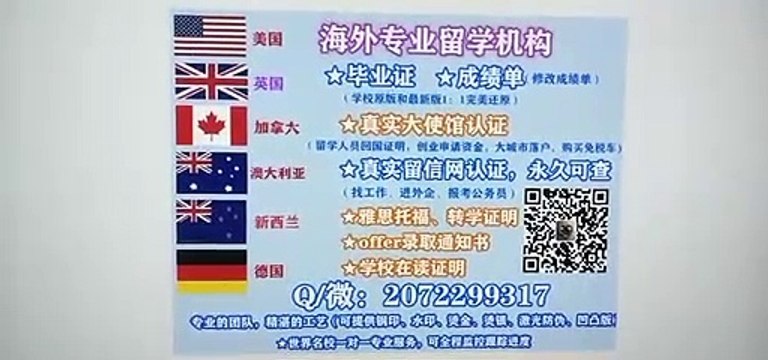 ℡ Canadian|Q /微 207 2299 317 |}}}办理U of G毕业证文凭学历| 专业办理U of G圭尔夫大学U of G高仿毕业证|U of G高仿成绩单|加拿大学历认证,大使馆认证University of Guelph diploma