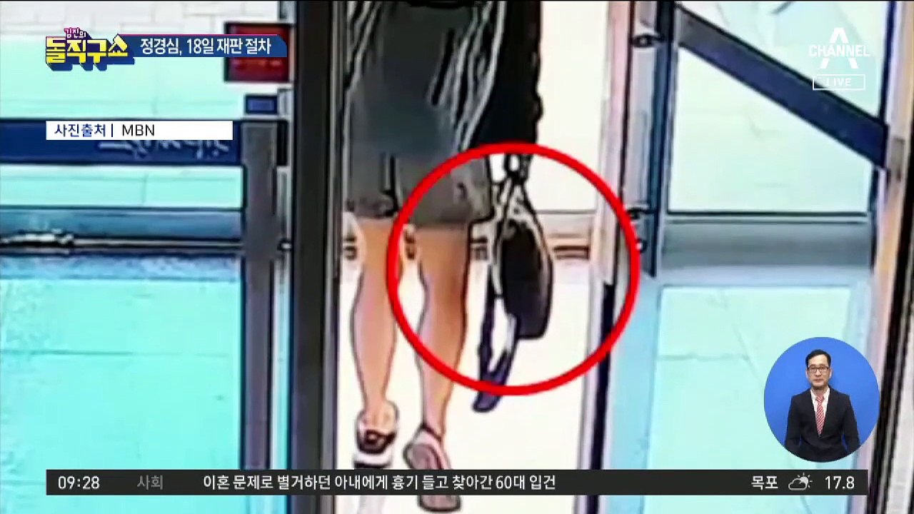 정경심, 18일 재판 절차…檢 영장 청구 ‘임박’