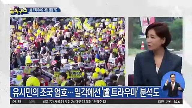 유시민의 조국 수호 “노무현 때문”?