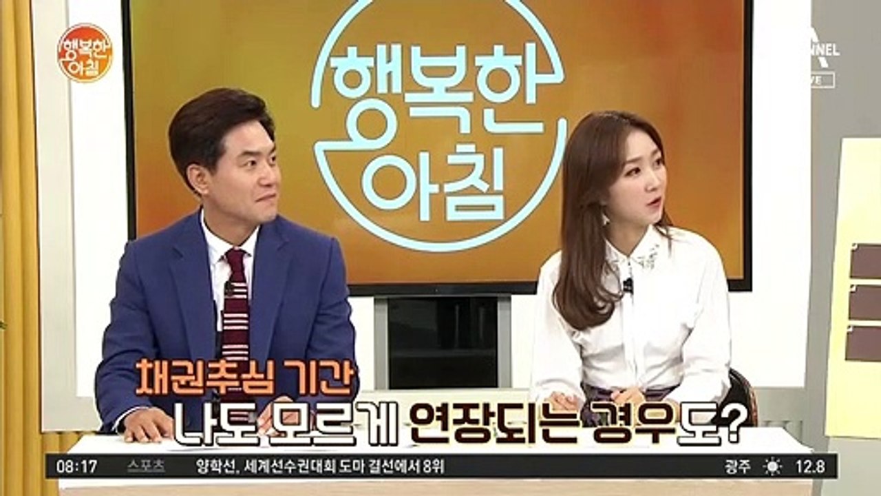 묻지마 채권 추심 기간 연장! 이제는 법으로 금지한다는데..?