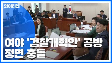 與 "검찰 개혁 눈앞"...野 "조국 구하기 불과" / YTN