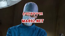 온라인경마사이트 MA892 % NET 사설경마사이트 온라인경마사이트