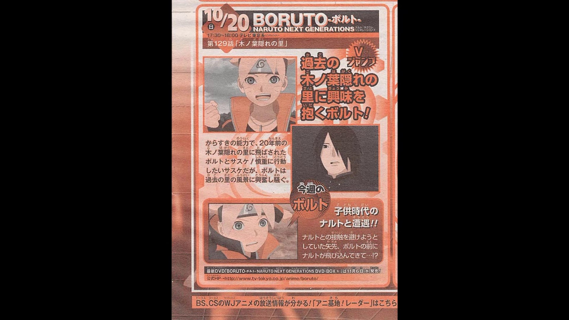 Boruto Episode 129 Desa Konohagakure Subtitle Indonesia Preview
