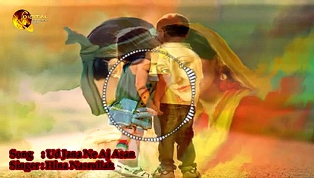 Ud Jana Ne Aj Asan | Hina Nasrullah | Punjabi Love Song | Gaane Shaane