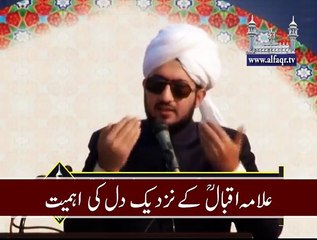 Importance of heart in the eyes of Allama Muhammad Iqbal RA.