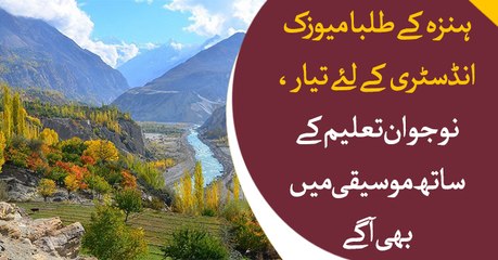 Young generation in Hunza is also talented in Music along with education