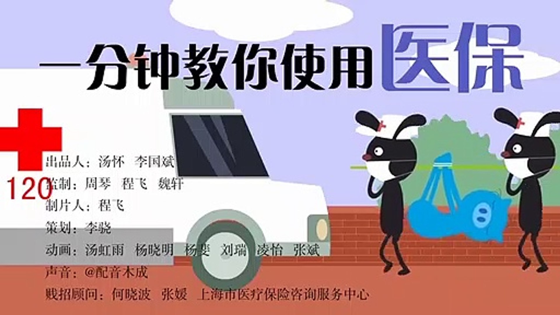 ⁣MX博士教你使用万博医保