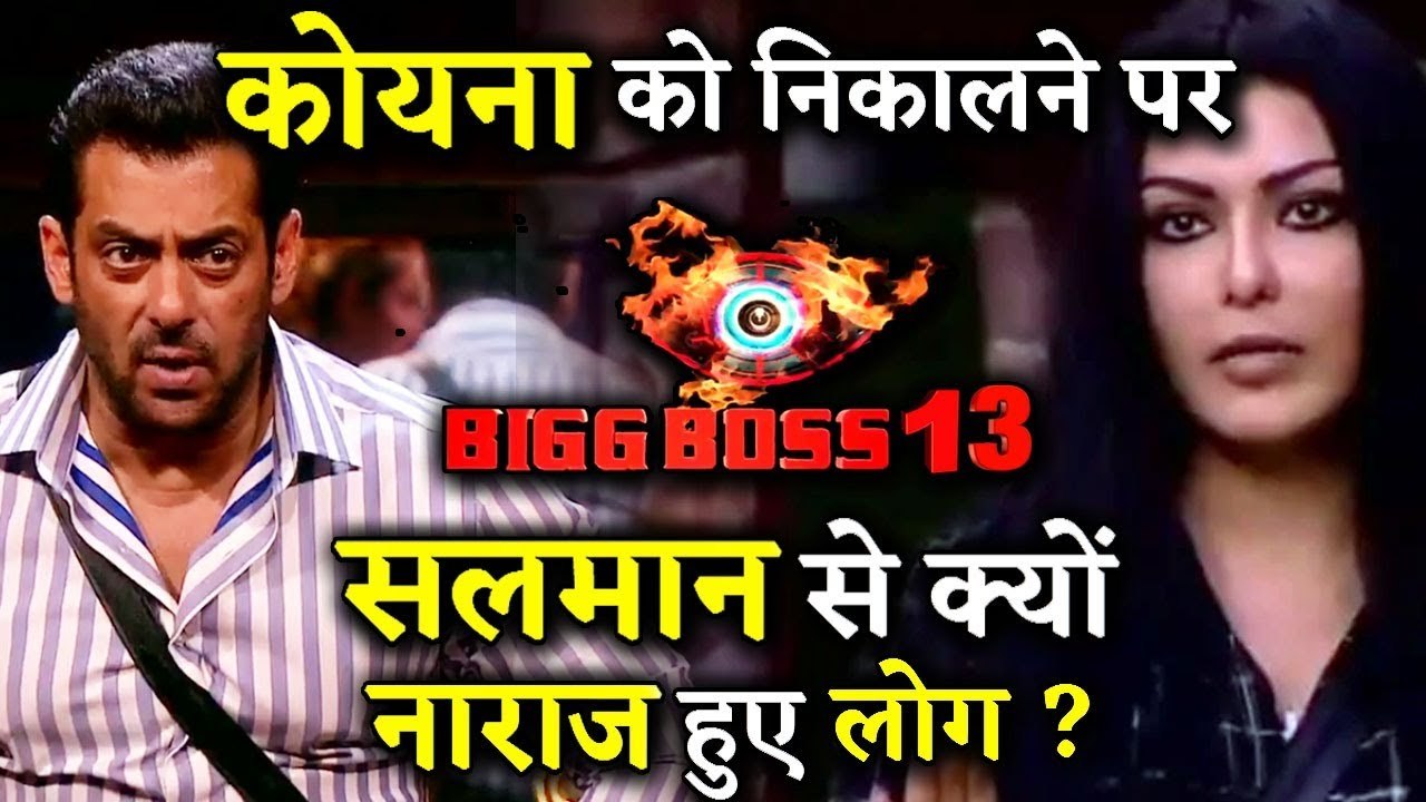 Koena Mitra Eviction - Why Fans of Bigg Boss are angry on Salman Khan