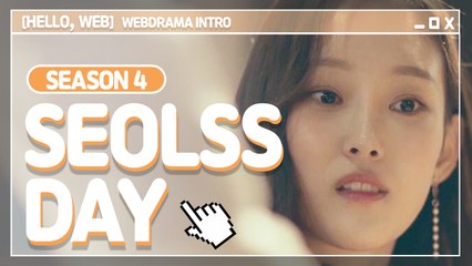 [Showbiz Korea] Hello, WEB! Drama ‘썰sday (썰스데이)'