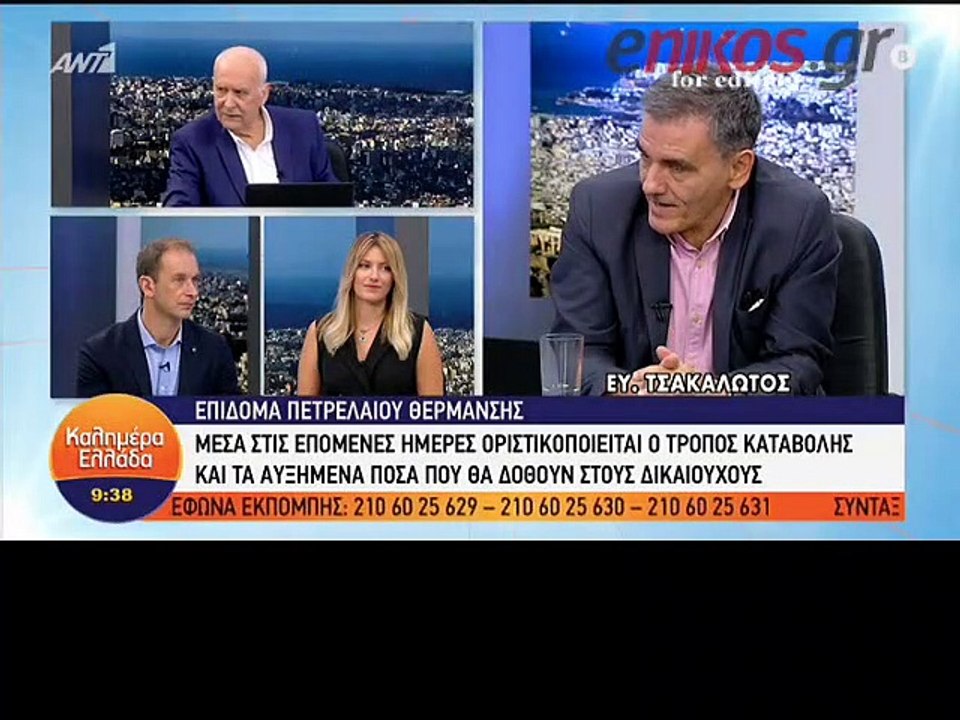 Τσακαλώτος για επίδομα θέρμανσης