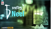 Neel | Audio Song | Chandrabindoo | Paroma | Chaw