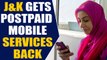 Postpaid mobile services restored in Jammu and Kashmir | Oneindia News