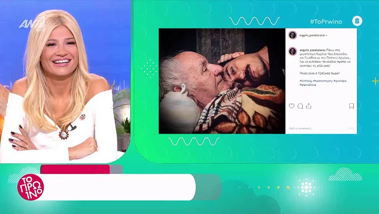 Αργύρης Πανταζάρας: Γενέθλια για τον πρωταγωνισ...