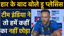 Ind vs South Africa, 2nd Test : Faf Du Plessis Speaks after Pune Loss | वनइंडिया हिंदी