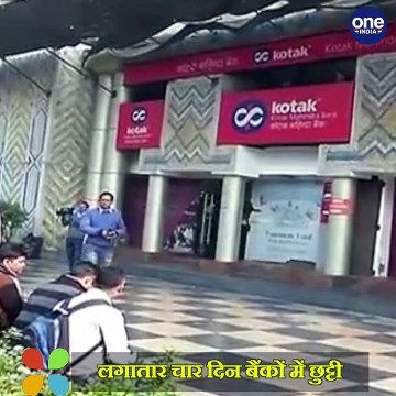 Bank Holidays : Last week में लगातार four days closed रहेंगे Banks,Diwali पर होगी cash की किल्लत