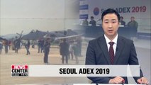 Seoul ADEX 2019 being held this week starting Tuesday
