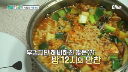 열일하고 온 정미애, 가볍게(?) 라면(+김치+스팸 탈탈)