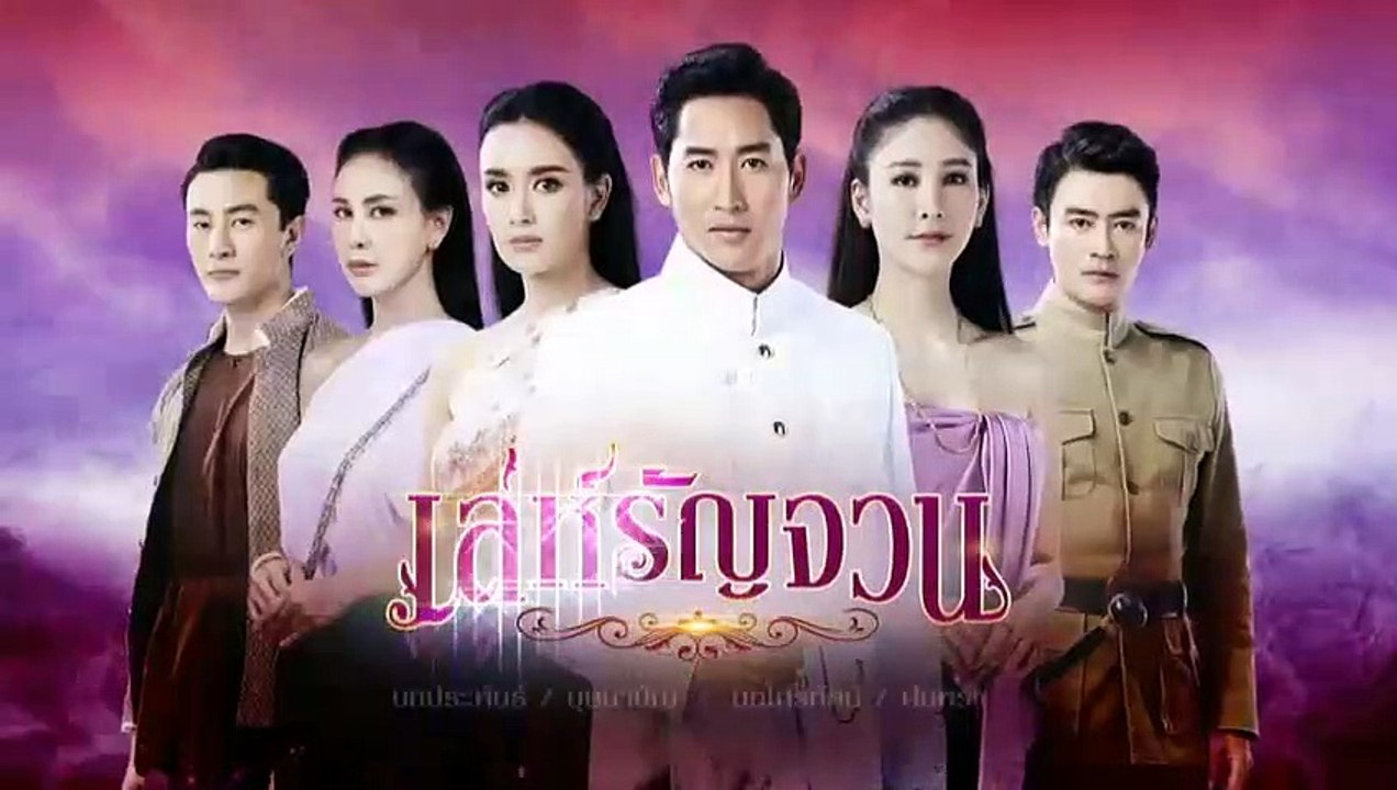 เล่ห์รัญจวน EP.13 (ตอนที่. 13) วันที่ 14 ตุลาคม 2562 || เล่ห์รัญจวน 14/10/2562