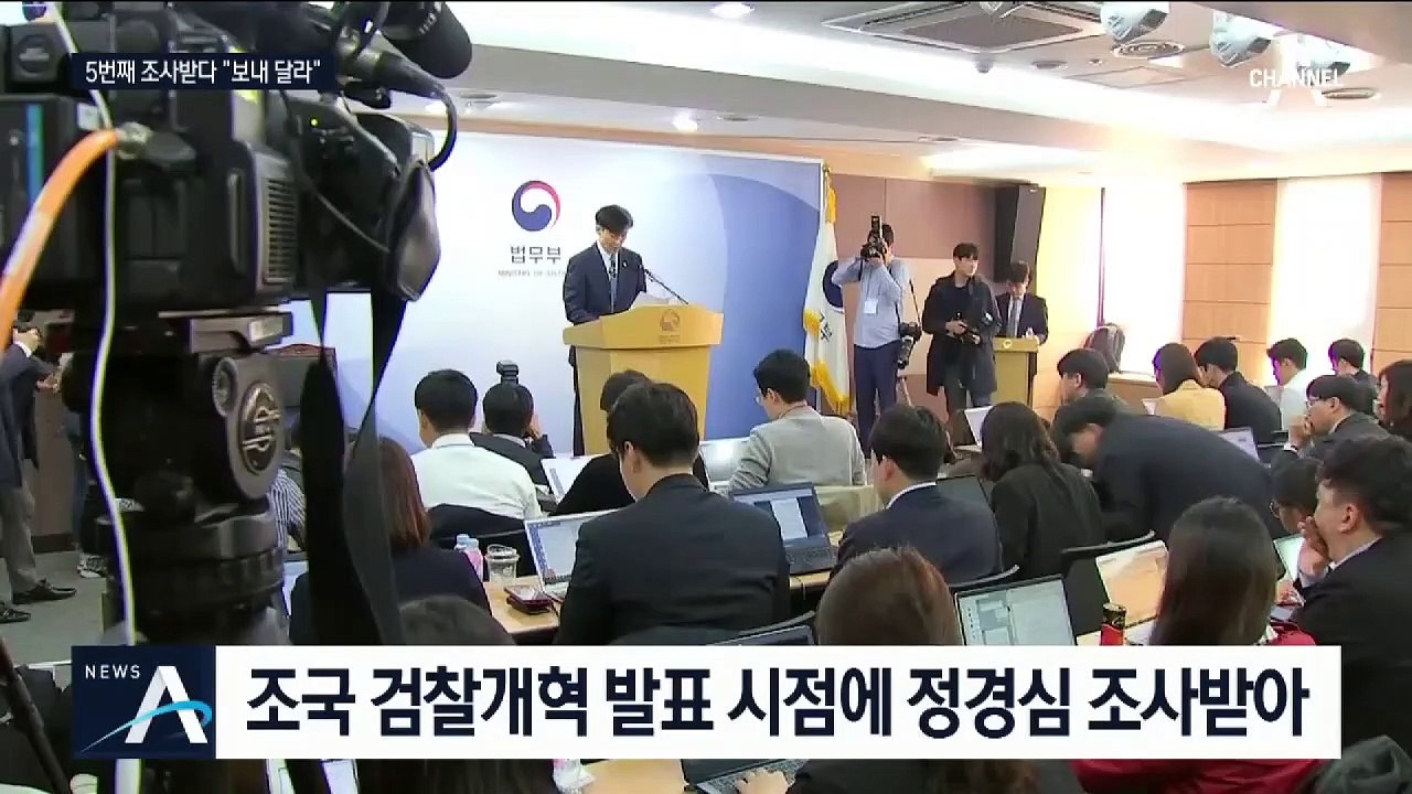 남편 사퇴 소식에…‘5번째 소환’ 정경심 “조사 중단해달라”