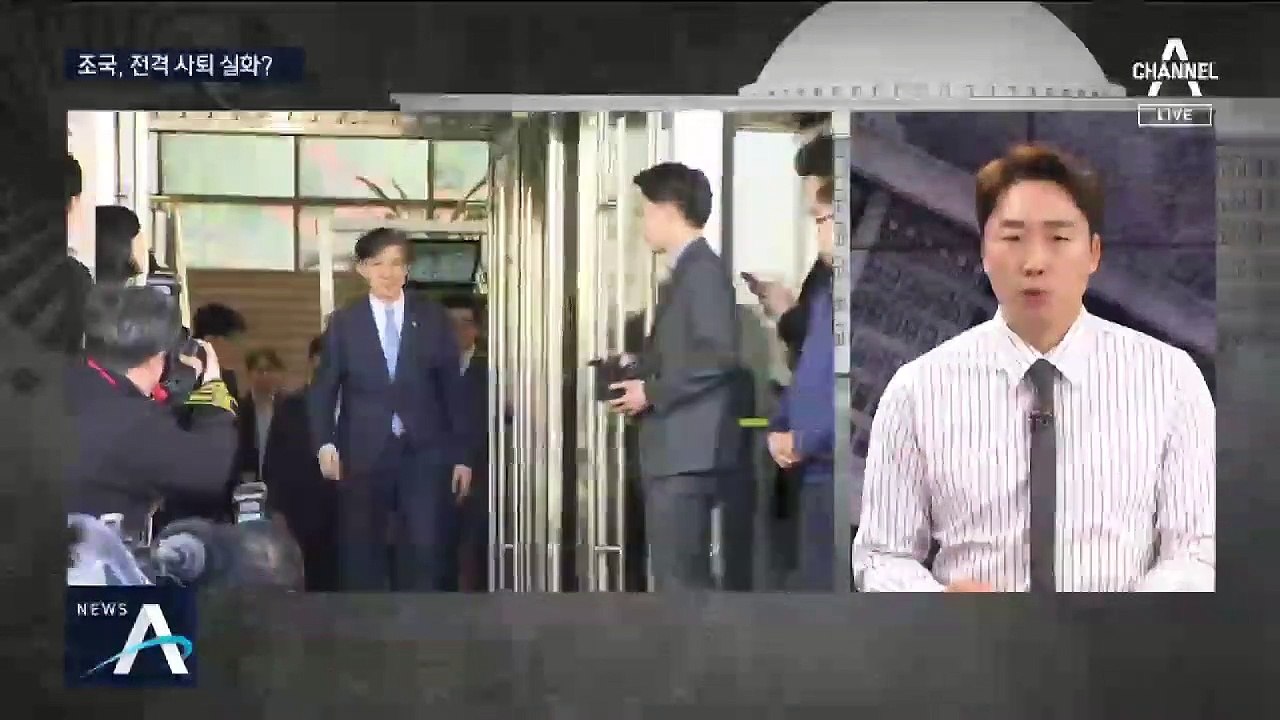 [여랑야랑]갑작스러운 조국 전격 사퇴…실화의 배경