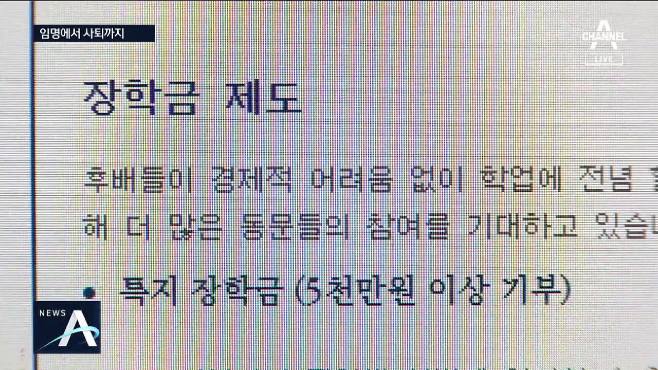 조국 내정부터 사퇴까지…장관 35일·국론분열 35일