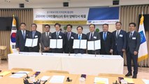 [경기] 디자인클러스터 `고모리에` 사업 추진 탄력 / YTN