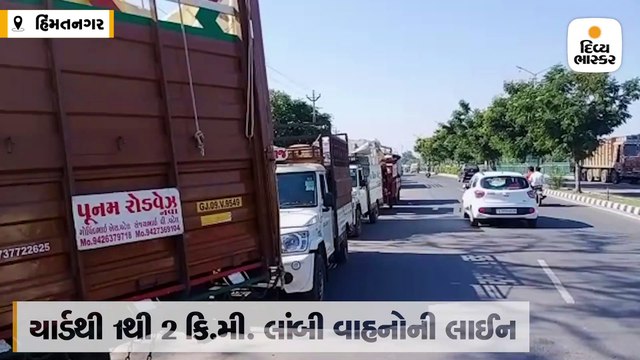 હિંમતનગર APMCમાં ત્રીજા દિવસે પણ મગફળી વેચવા ખેડૂતોનો ઘસારો, વાહનોની એક KM લાઈન લાગી