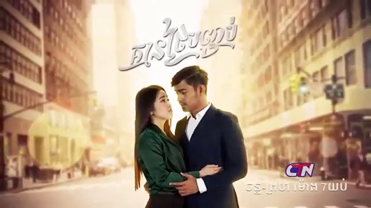 រឿង គ្មានថ្ងៃបញ្ចប់ ភាគទី ៣៥