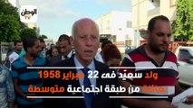 فاز بنسبة 76. من هو قيس سعيد رئيس تونس الجديد؟