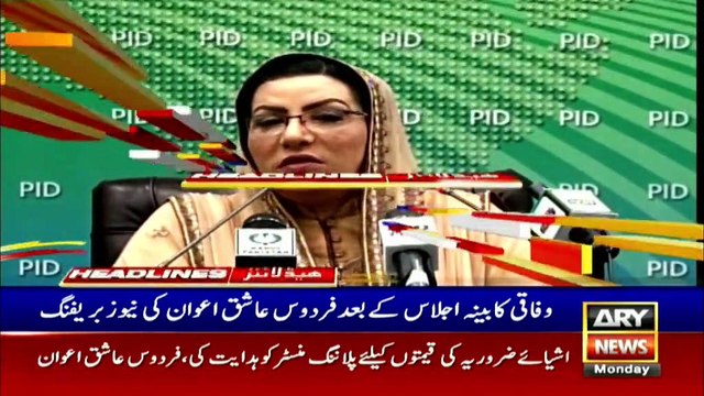 ARYNews Headlines | 'Shehbaz Sharif doubts PMLN leaders' | 7PM | 14 OCT 2019