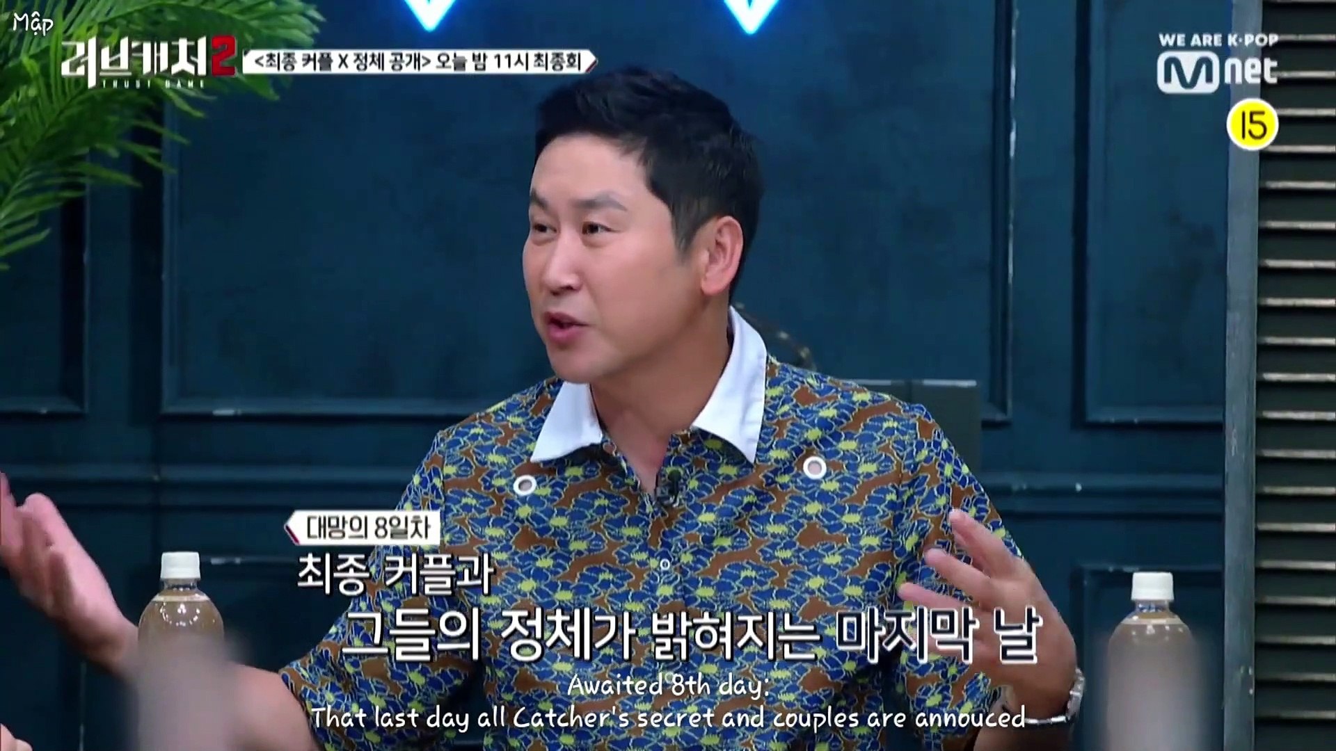 Engsub Love Catcher 2 Ep 8 Preview Video Dailymotion