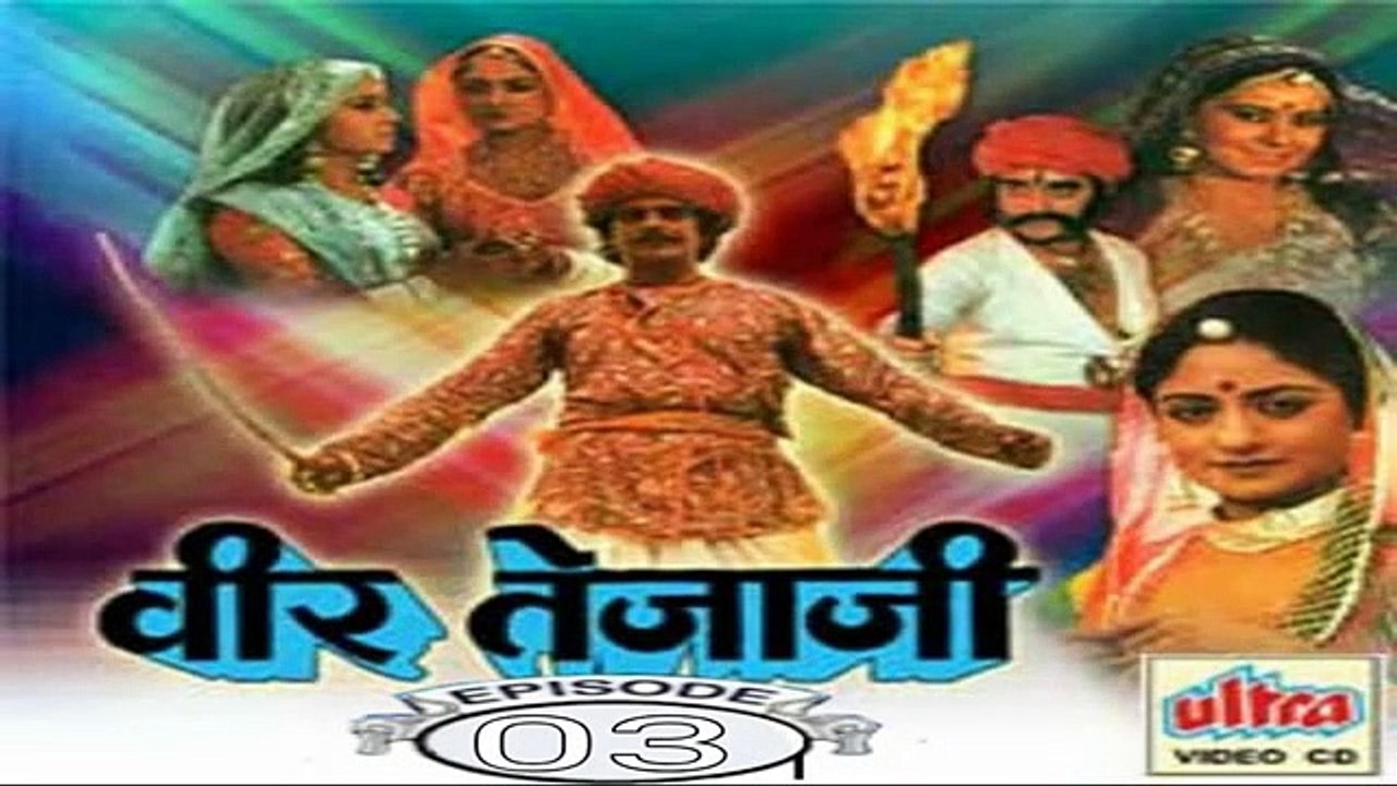 वीर तेजाजी कथा !! Veer Tejaji Katha !! Rajasthani movies EPISODE - 03  !! Super hit !! rajasthan movie  !! 2019
