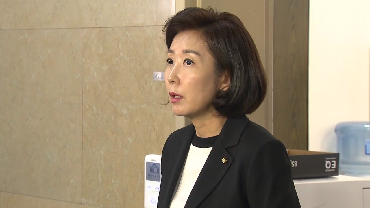 나경원 "조국 사퇴는 사필귀정...문 대통령 대국민 사과해야" / YTN